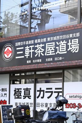 支部内交流試合のお知らせ