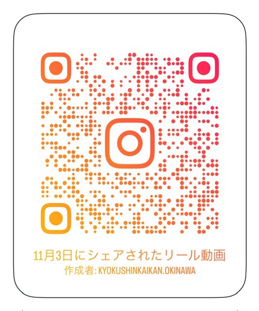 沖縄道場出稽古～長嶺師範代に会いに行きました